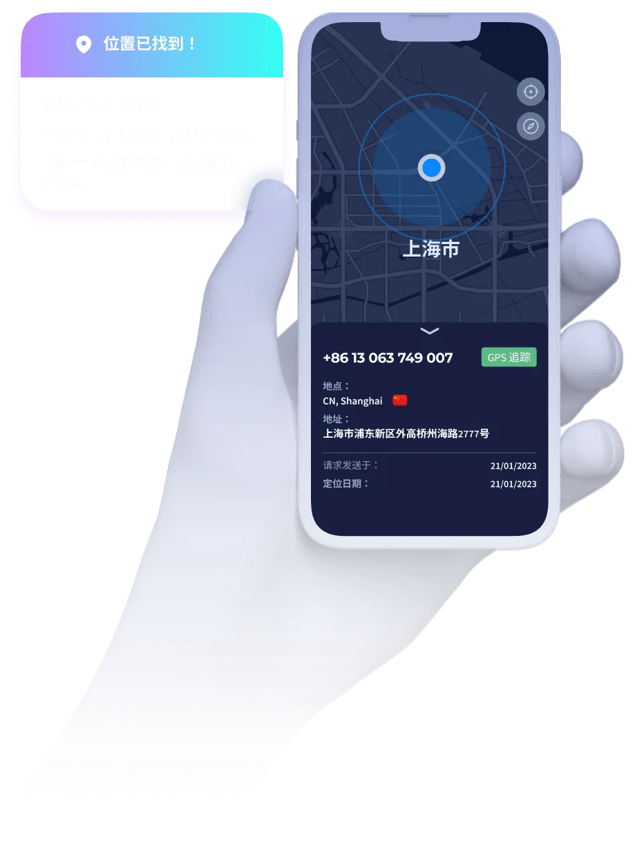在线输入手机号追踪器免费下载